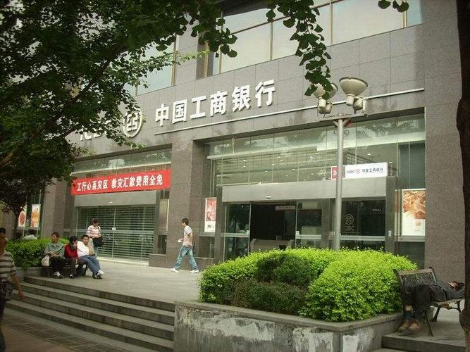中國工商銀行遵義分行